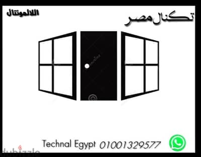 شركة تكنال مصر في متخصصة في جميع انواع الالمونتال