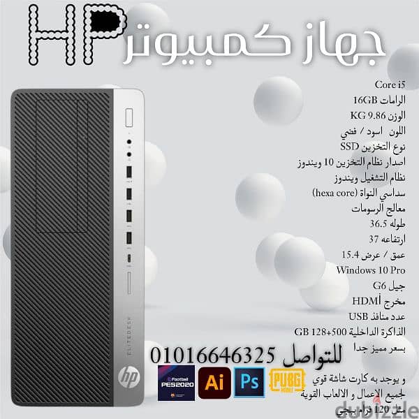 كمبيوتر hp للبيع 3