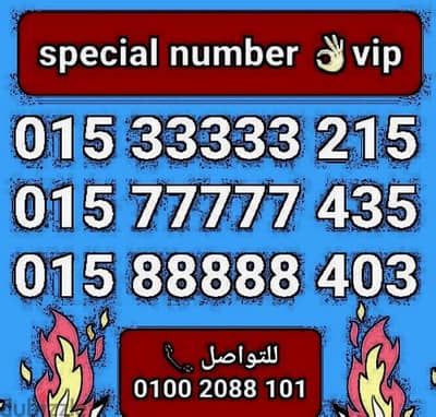 رقم وي خماسي تميز vip بأقل سعر هتشوفه للتواصل كلمني٠١٠٠٢٠٨٨١٠١