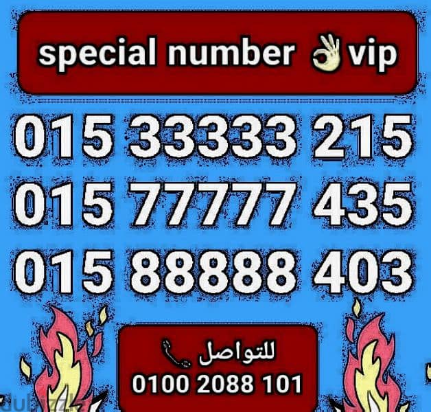 رقم وي خماسي تميز vip بأقل سعر هتشوفه للتواصل كلمني٠١٠٠٢٠٨٨١٠١ 0