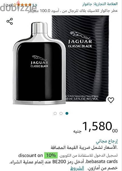 معطر جاكوار بلاك و جولد & jaguar perfume black and gold 2