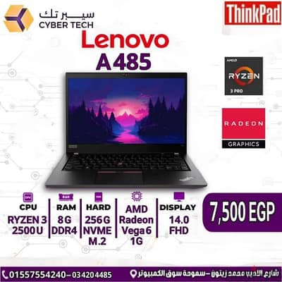 جهاز Lenovo thinkpad a485