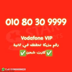 للبيع رقم فودافون 01080309999 مزيكا كارت شحن 0