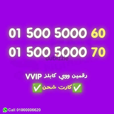 للبيع رقم نوادر 5000 500 مزيكا