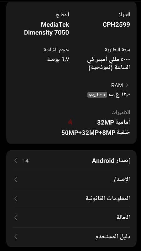 اوبو رينو 11 ضمان دولي استخدام ايام 6