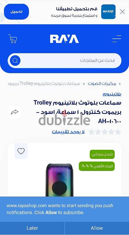 صب بلاتنيوم 10 بوصة 4