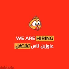 مطلوب Operation Manager ذو خبرة لمطعم فرايد تشيكن ذو ثلاث فروع