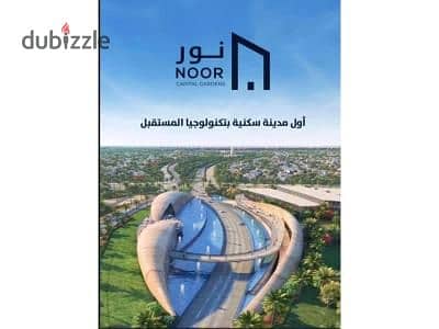 Apartment 146m for sale in Noor City 0