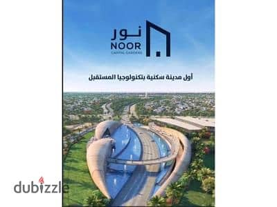 Apartment 131 m for sale in Noor City 0