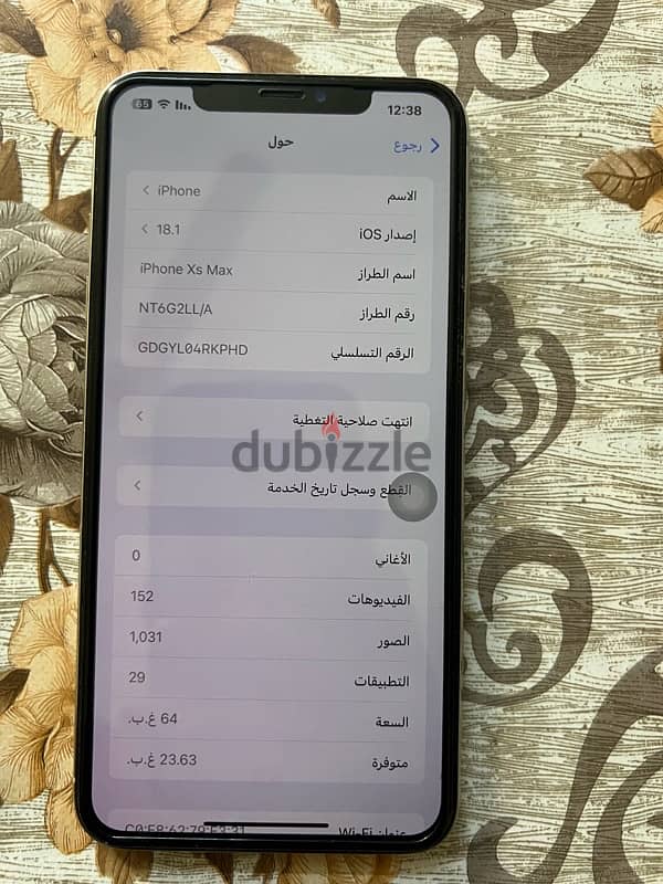 ايفون اكس ماكس 3