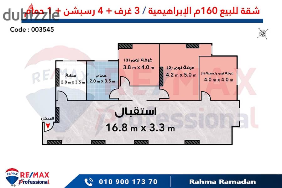 شقة للبيع 160 م الابراهيمية (خطوات من الترام-ترى البحر) 3