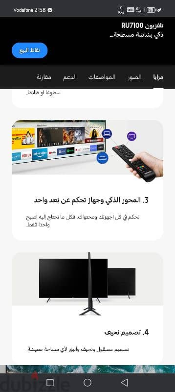 TV سامسونج 43 بوصه الترا اتش دي 5