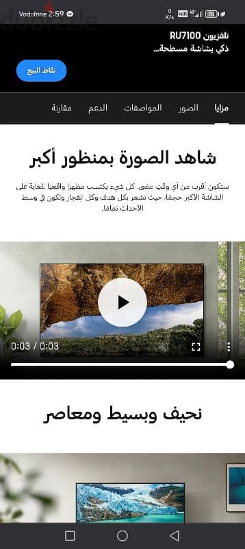 TV سامسونج 43 بوصه الترا اتش دي 11