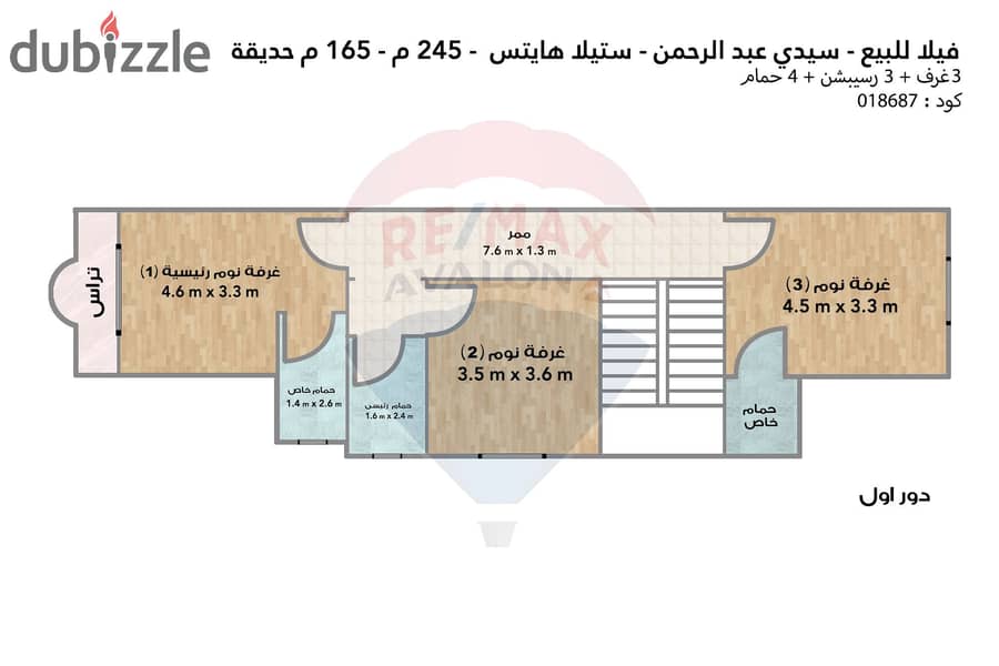 فيلا توين للبيع سيدي عبدالرحمن (ستيلا هايتس) 245 م الجاردن 165 م 5