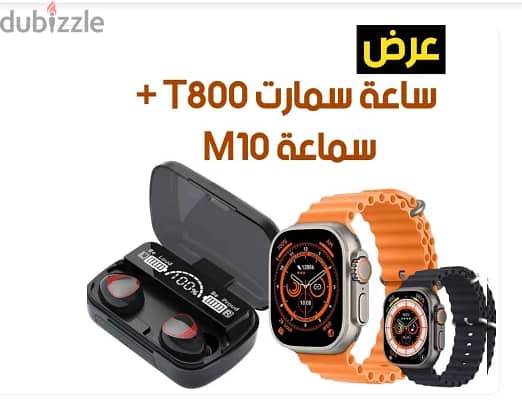 عرض حصري N سماعه M10+ساعه T800 2