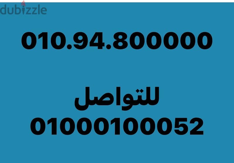 رقم فودافون سداسى مميز جدا 010111111190 7