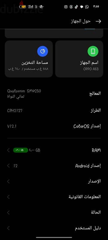 هاتف oppo  A53 3