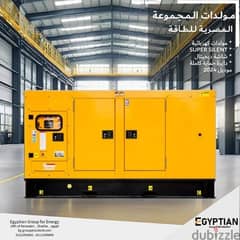 generator 44kva مولد كهرباء ٤٤ ك جديد سوبر كاتم للصوت ضمان ١٠٠٠ساعه 0