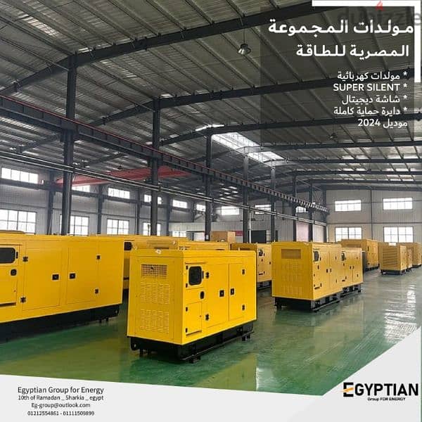 generator 44kva مولد كهرباء ٤٤ ك جديد سوبر كاتم للصوت ضمان ١٠٠٠ساعه 1