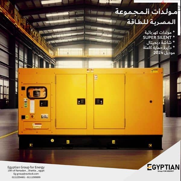 generator 44kva مولد كهرباء ٤٤ ك جديد سوبر كاتم للصوت ضمان ١٠٠٠ساعه 2