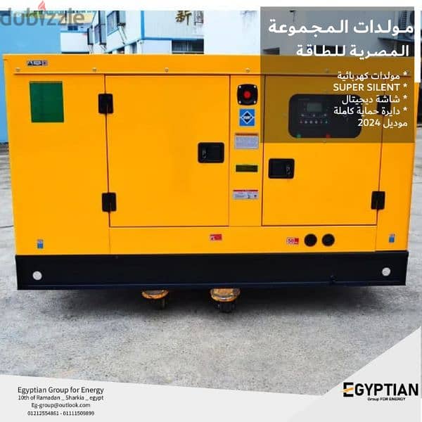 generator 44kva مولد كهرباء ٤٤ ك جديد سوبر كاتم للصوت ضمان ١٠٠٠ساعه 5