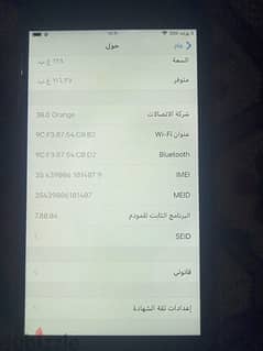 تلفون ايفون حاله كويس وسعر ممتاز 0