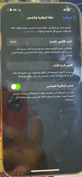 آيفون 12pro max 3