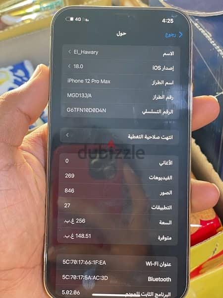 آيفون 12pro max 5