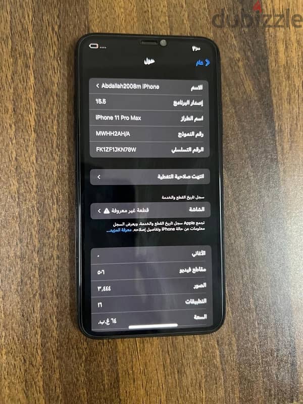 آيفون 11PROMAXبسعر XS 2