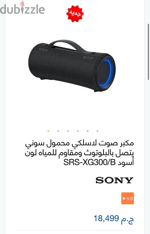 Sony SRS-XG300/B سماعة 2