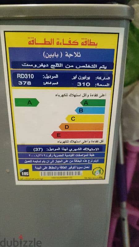 ثلاجة يونيون اير سعة 310 ديفروست 12 قدم  بحالة ممتازة 2