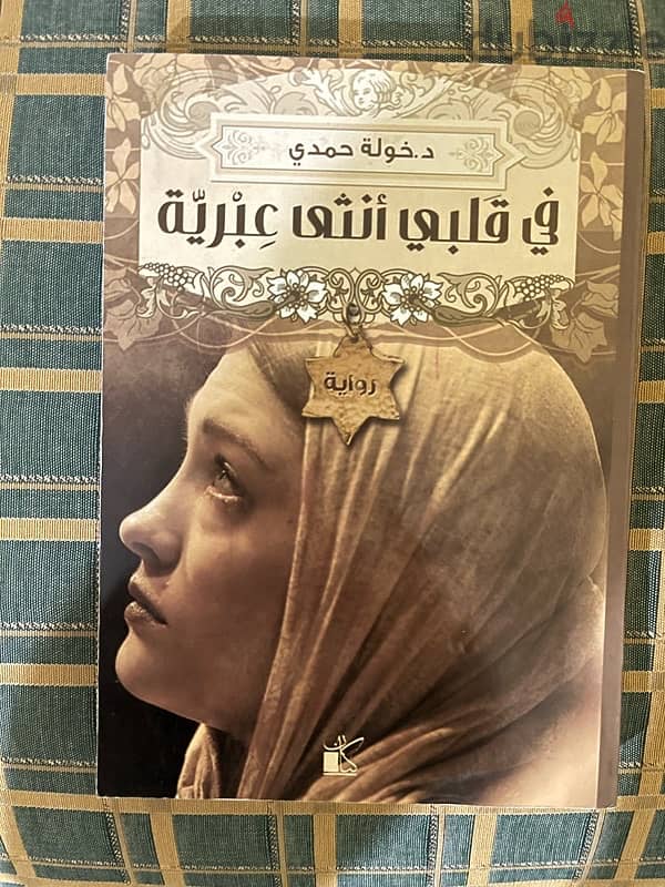 كتب هاي كوبي للبيع بسعر ممتاز 4