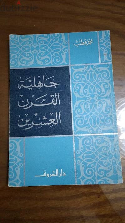 مجموعة تراث قيمة للقرآن وفقه السنة والأحاديث