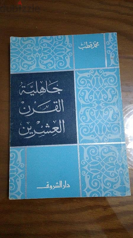 مجموعة تراث قيمة للقرآن وفقه السنة والأحاديث 0