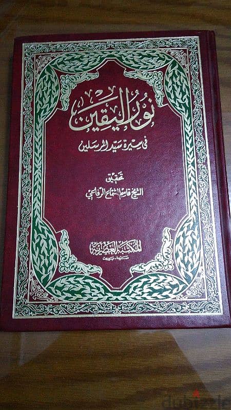 مجموعة تراث قيمة للقرآن وفقه السنة والأحاديث 2