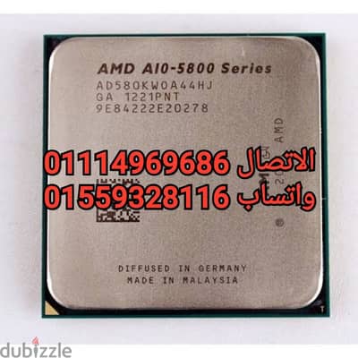 بروسيسورات AMD A10 5800B للالعاب والبرامج