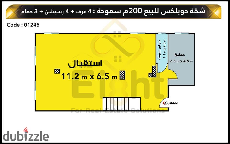 شقة دوبلكس للبيع 200 م سموحة ( ش بهاء الدين الغتوري ) 25