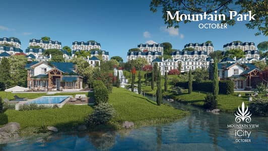 اقل سعر اي فيلا روف - ريسيل - Mountain View October Park - استلام فوري