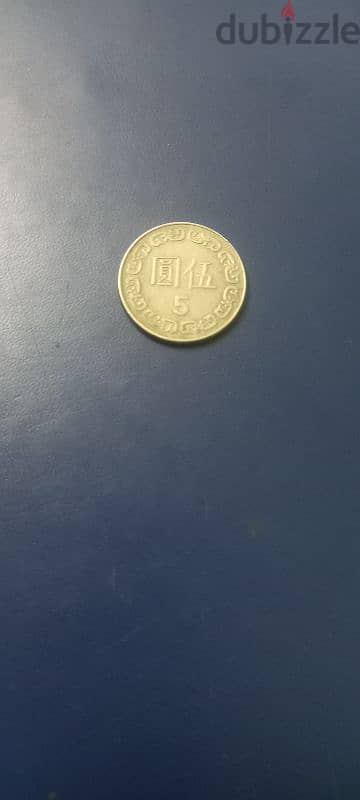 Taiwan (Republic of China) Year 72 (1983) 5 YUAN Coin 1