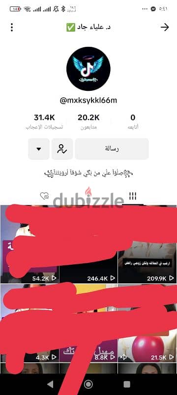 حساب اكونت تيك توك نااار 0