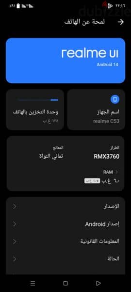 Realme53