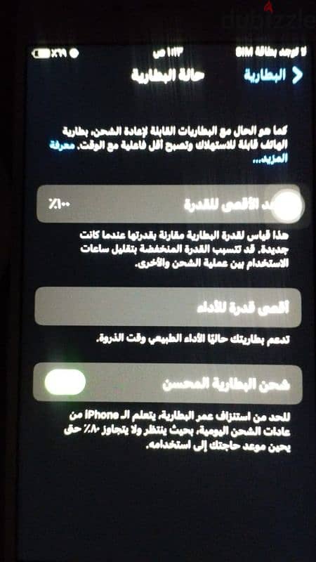 ايفن6s 7