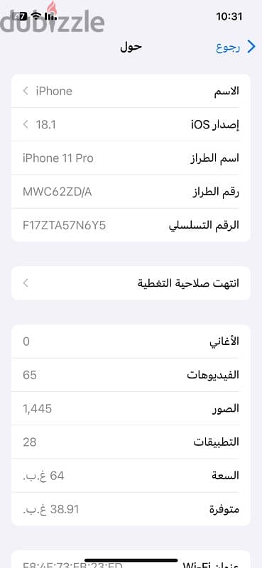 ايفون 11 برو 2