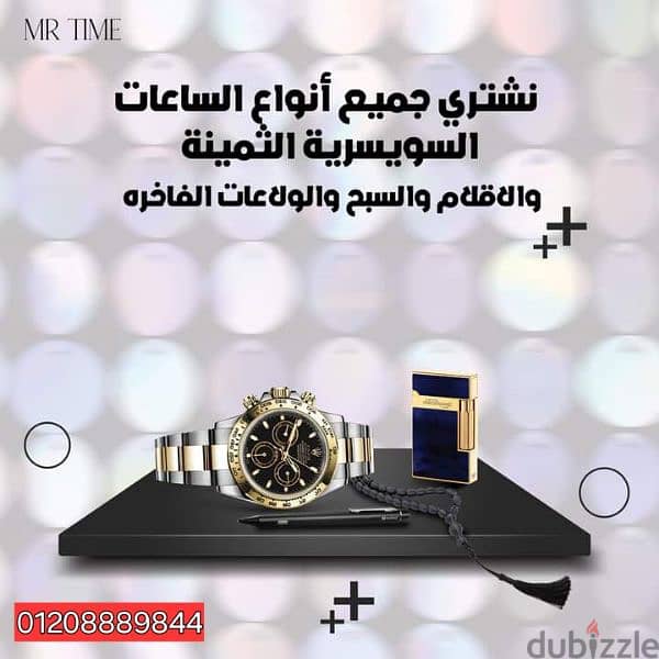 نشتري الساعات رولكس  الذهب  الثمينه 7