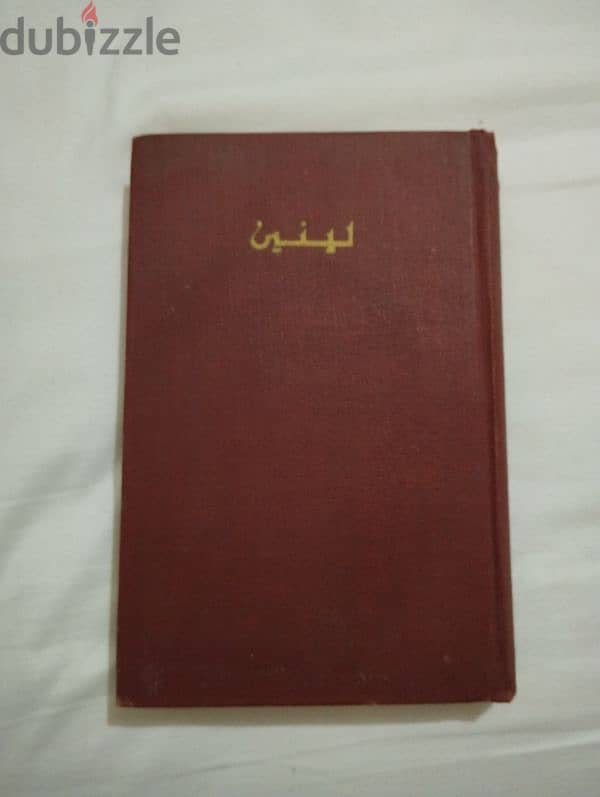 كتاب لينين طبعة موسكو 1966 0