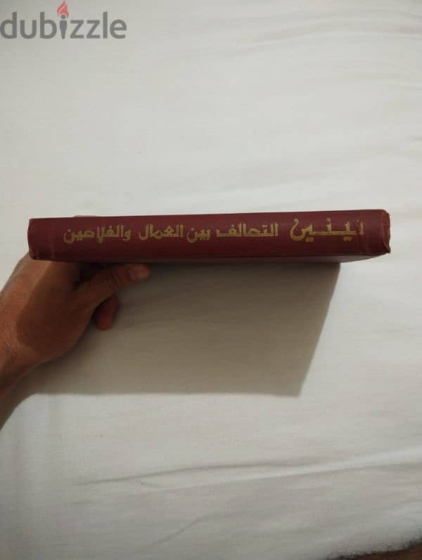 كتاب لينين طبعة موسكو 1966 1