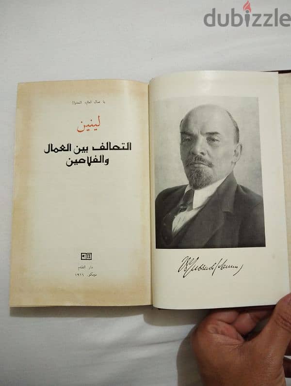 كتاب لينين طبعة موسكو 1966 2