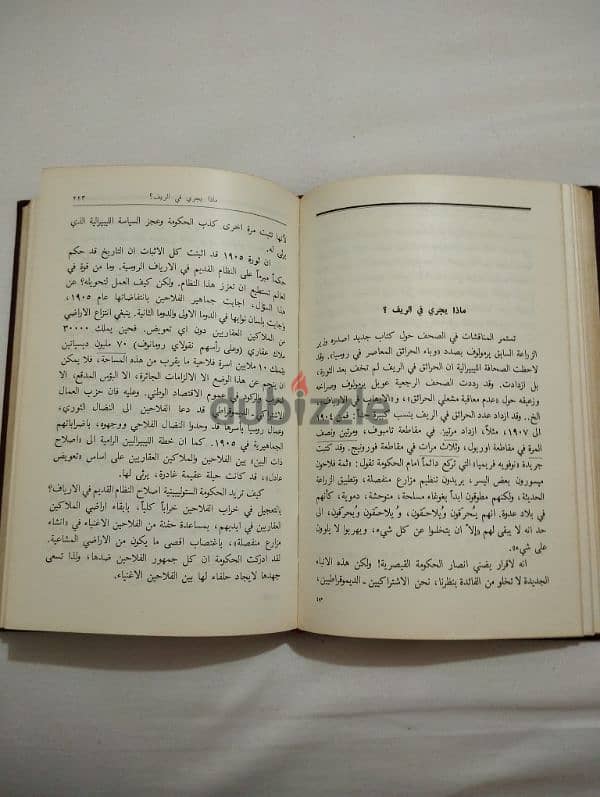 كتاب لينين طبعة موسكو 1966 3