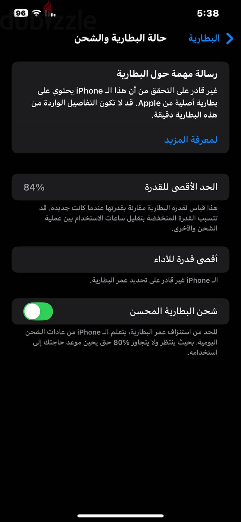 ايفون XS Max _ IPhone XS MAX 5