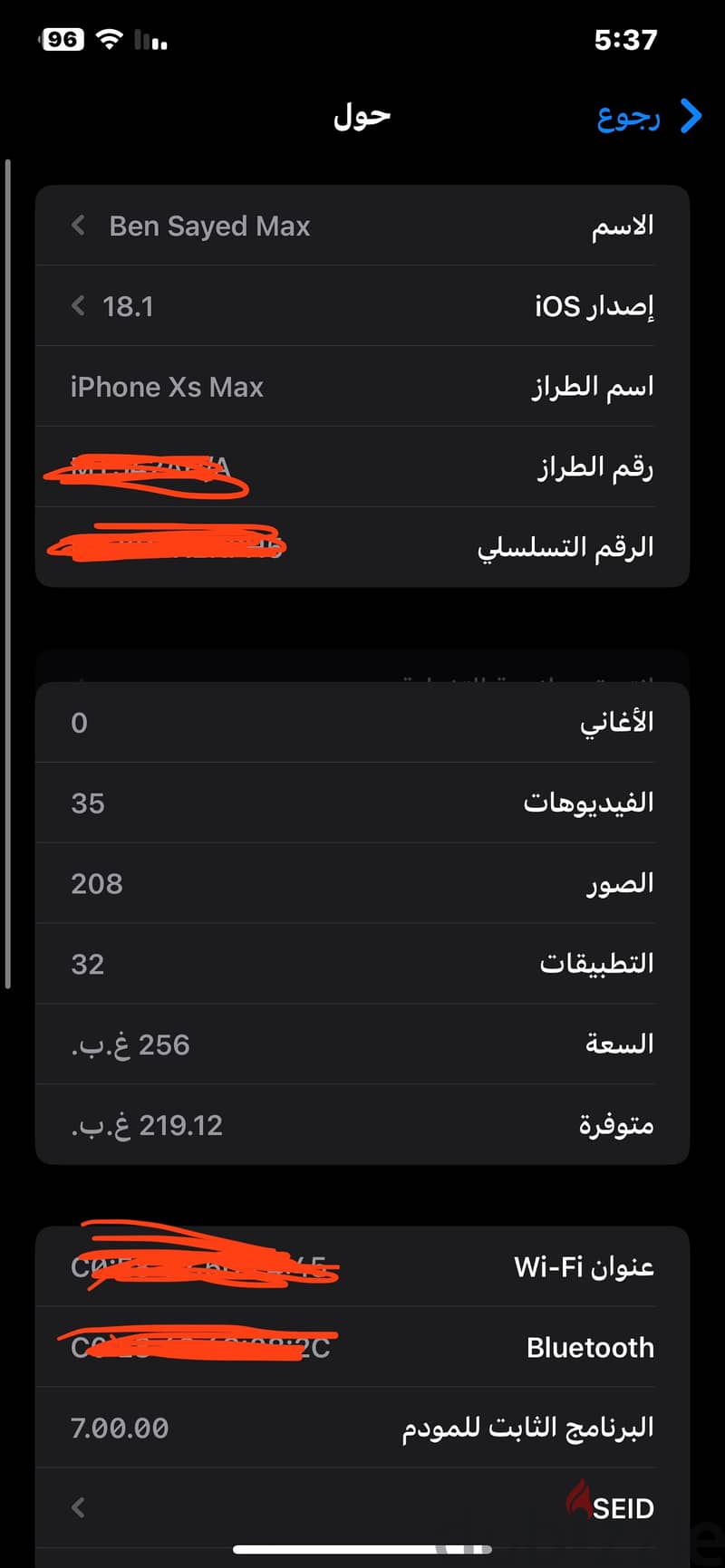 ايفون XS Max _ IPhone XS MAX 6